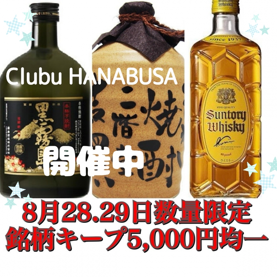 Entertainment Club HANA英BUSA日記1747884