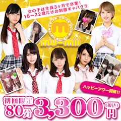 mu-mii ホットニュース 115163