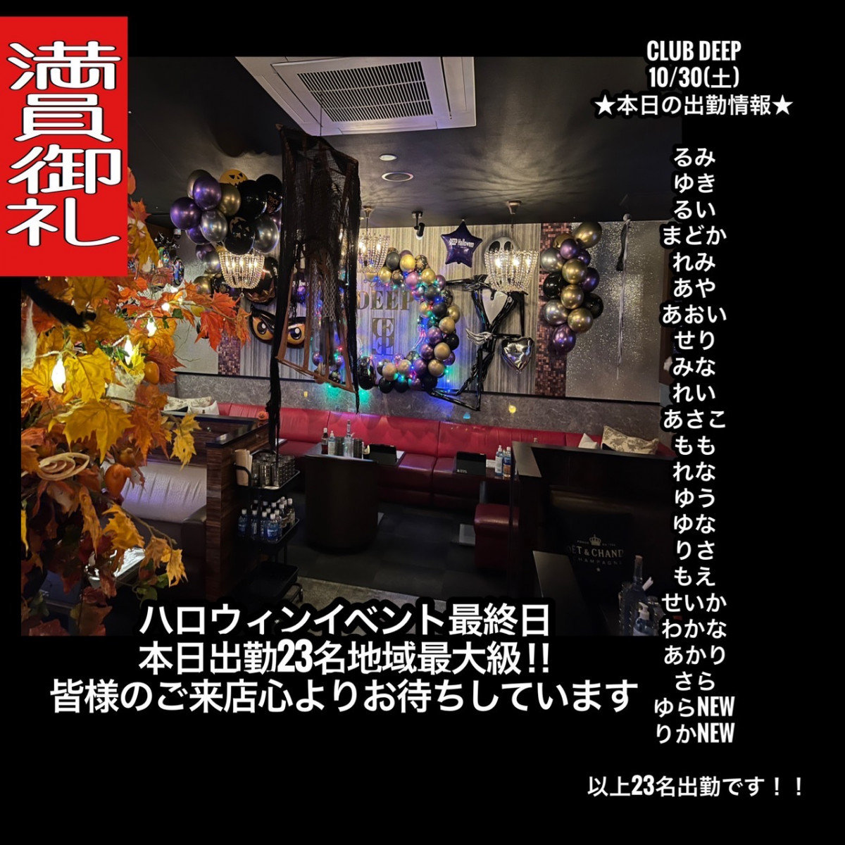 DEEP ホットニュース 17761