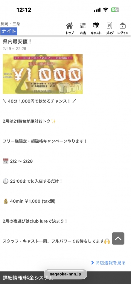 club lure日記1602556