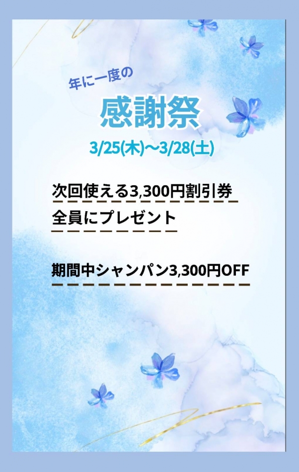 lounge Garden日記1622764