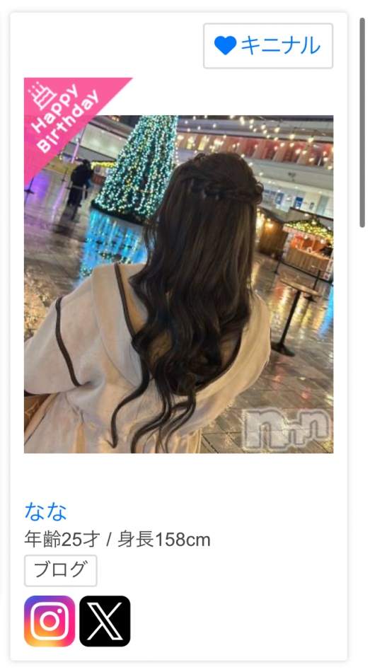 お誕生日マーク