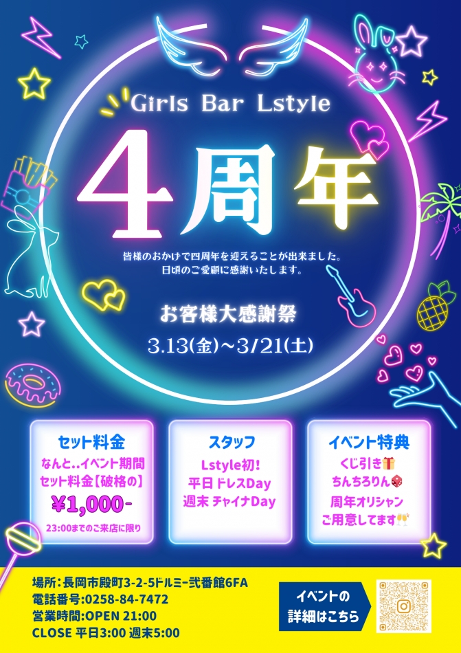 ダーツ&カラオケBAR L STYLE日記1608212