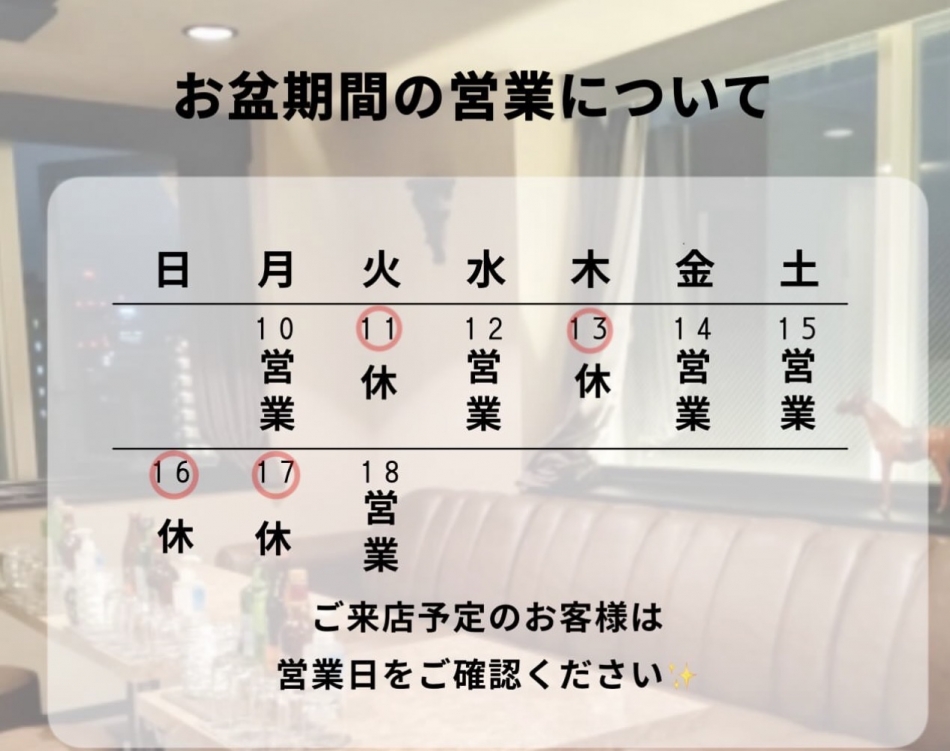 club Diana日記1738599