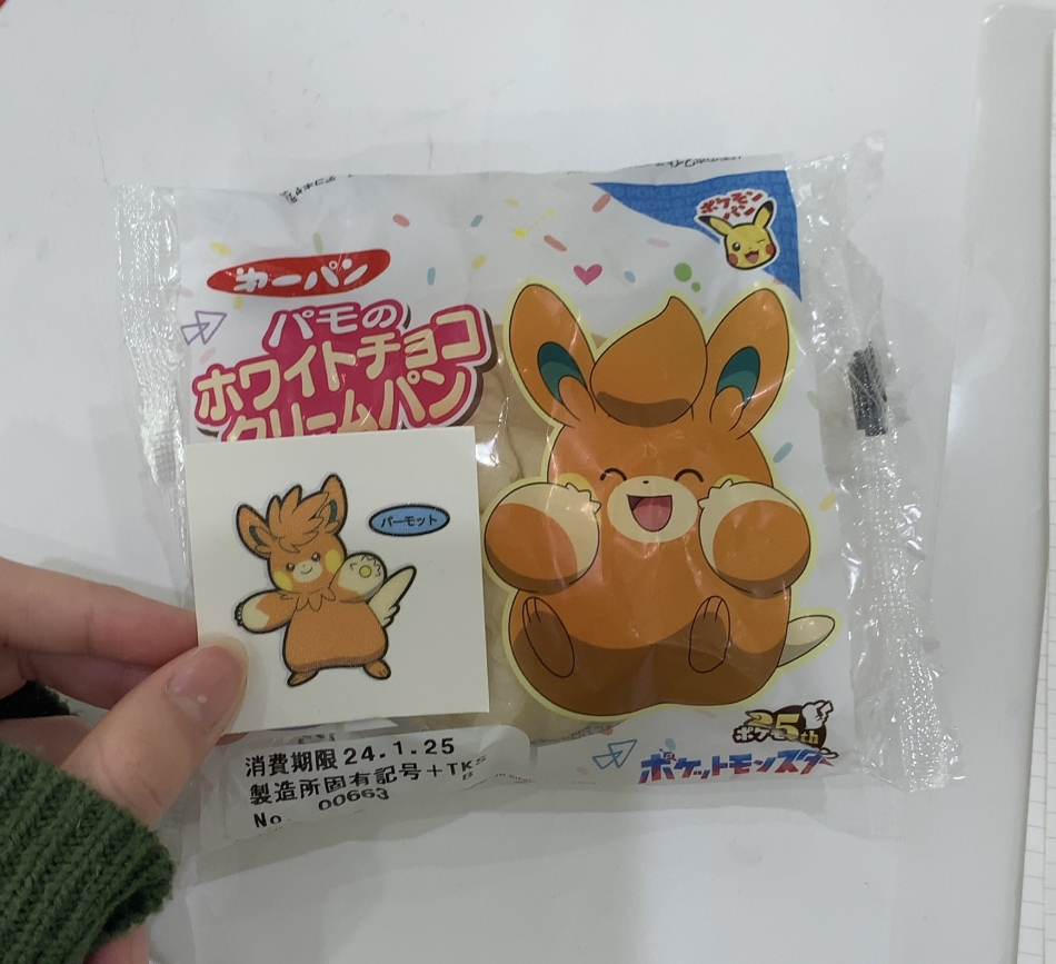 1月26日 19時14分のブログ