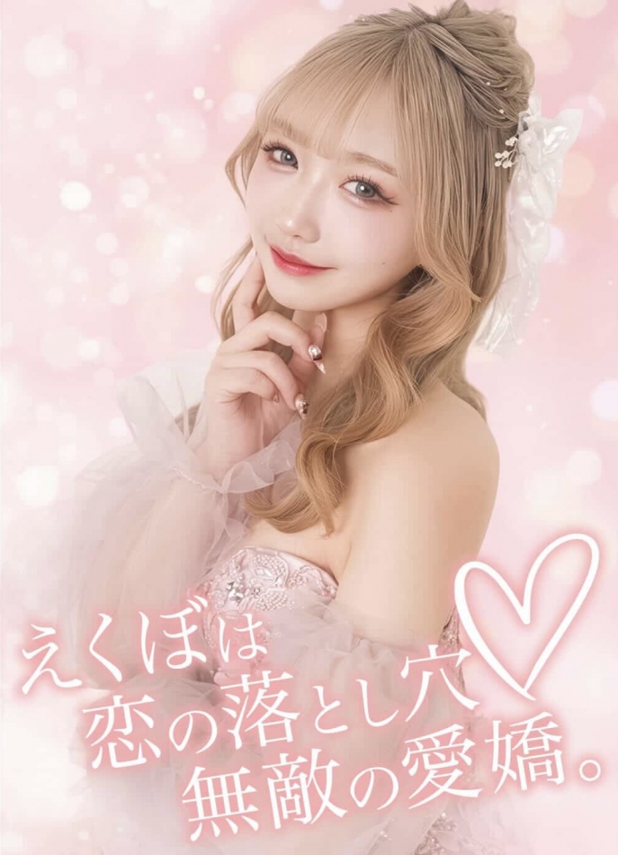 あすな