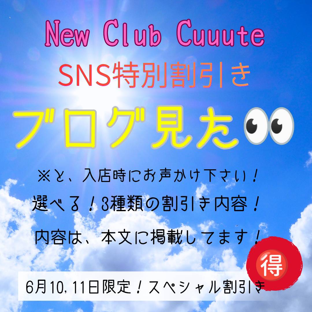 Cuuute ホットニュース 243312
