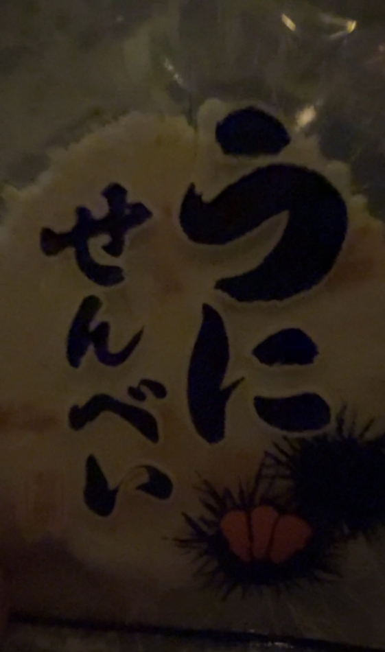 クラブ プラチナ 諏訪日記1697414