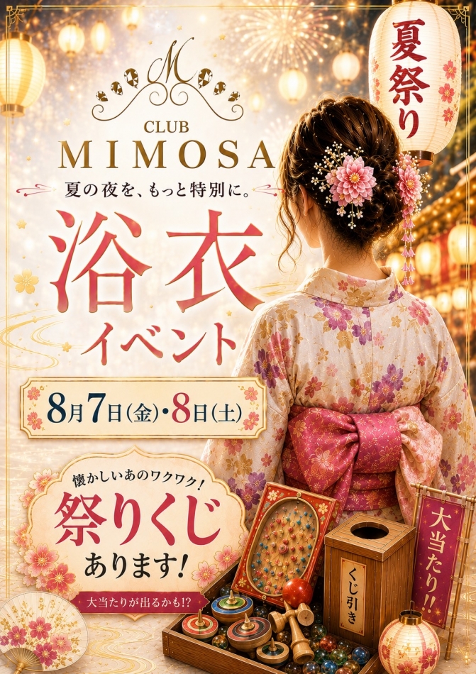 CLUB MIMOSA日記1730709