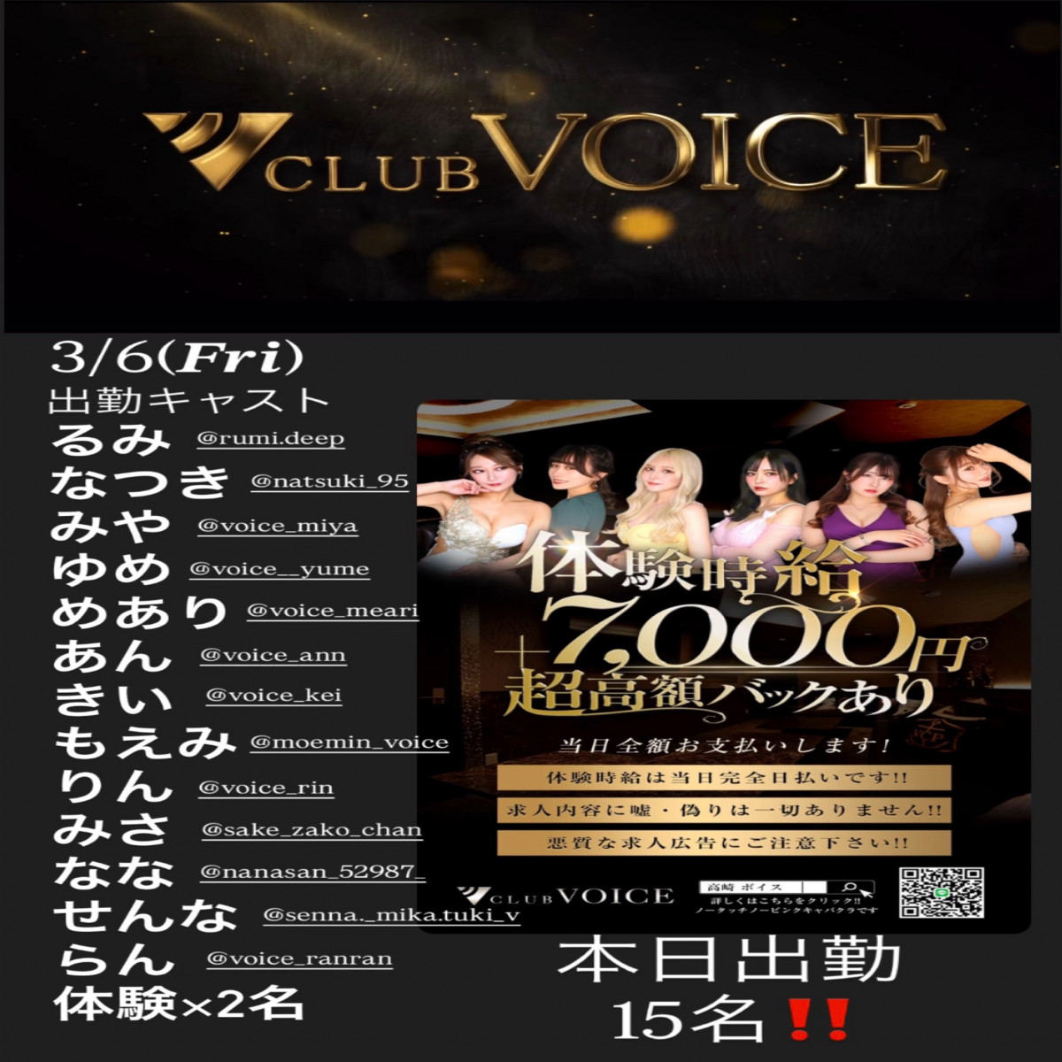 CLUB VOICE ホットニュース 224869