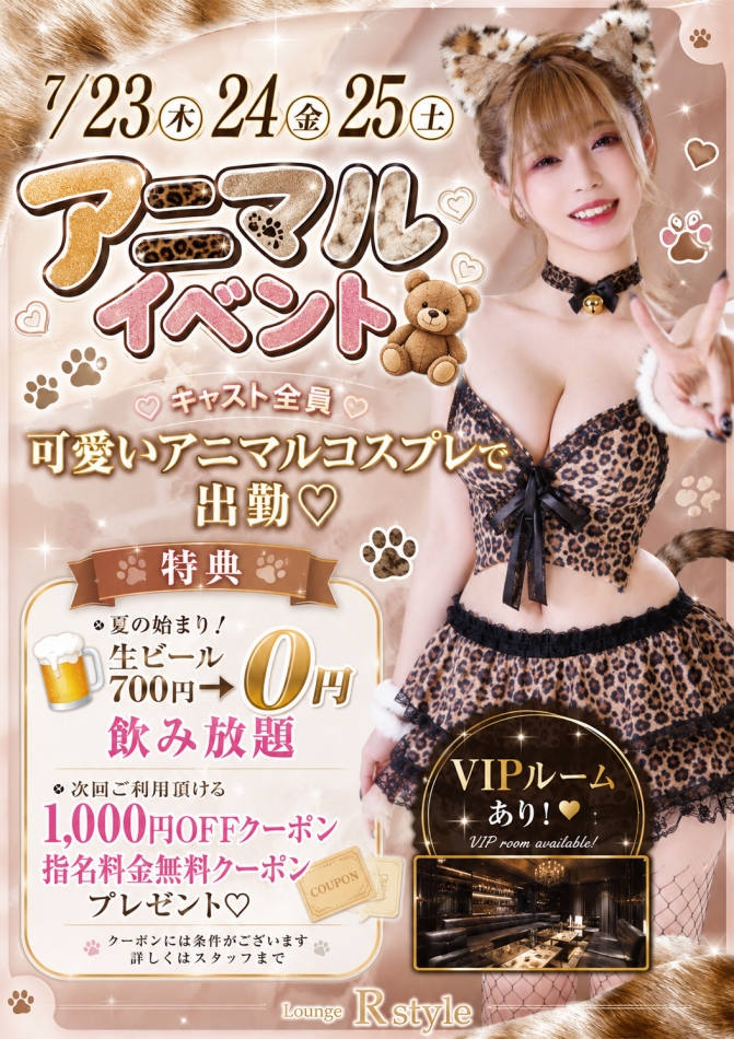 Lounge R Style日記1718003