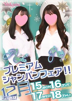 Vivienne ホットニュース 212556