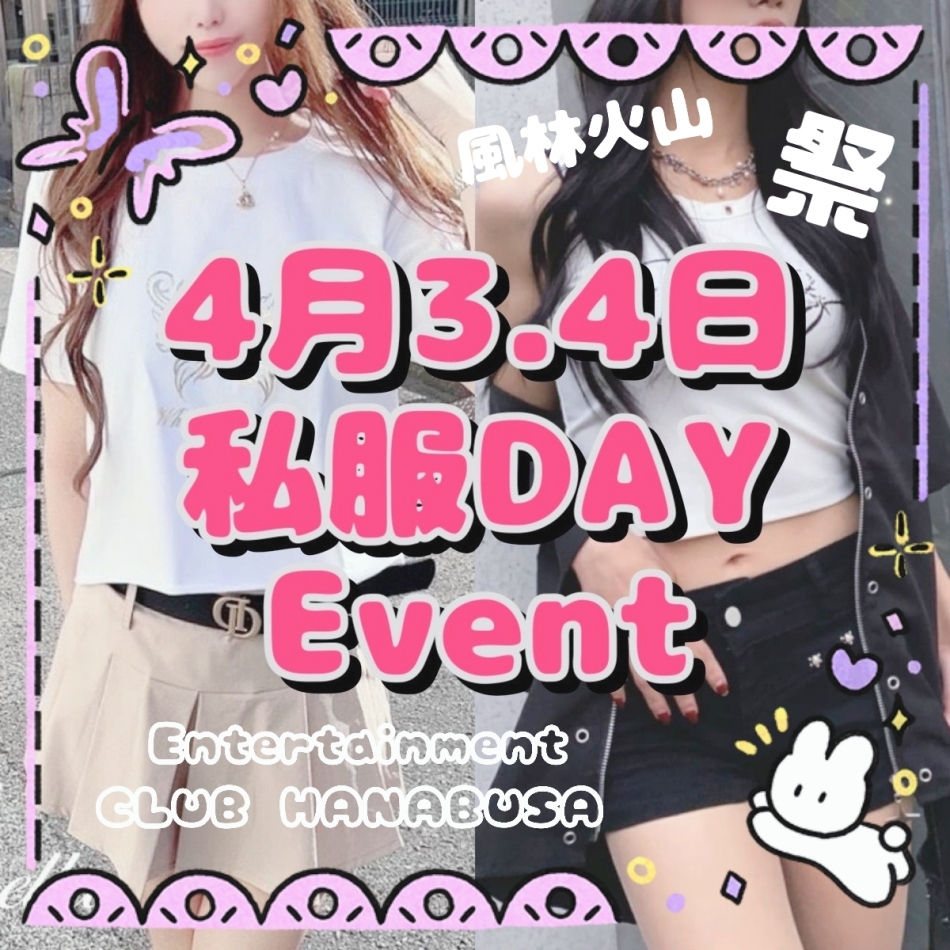 Entertainment Club HANA英BUSA日記1630354