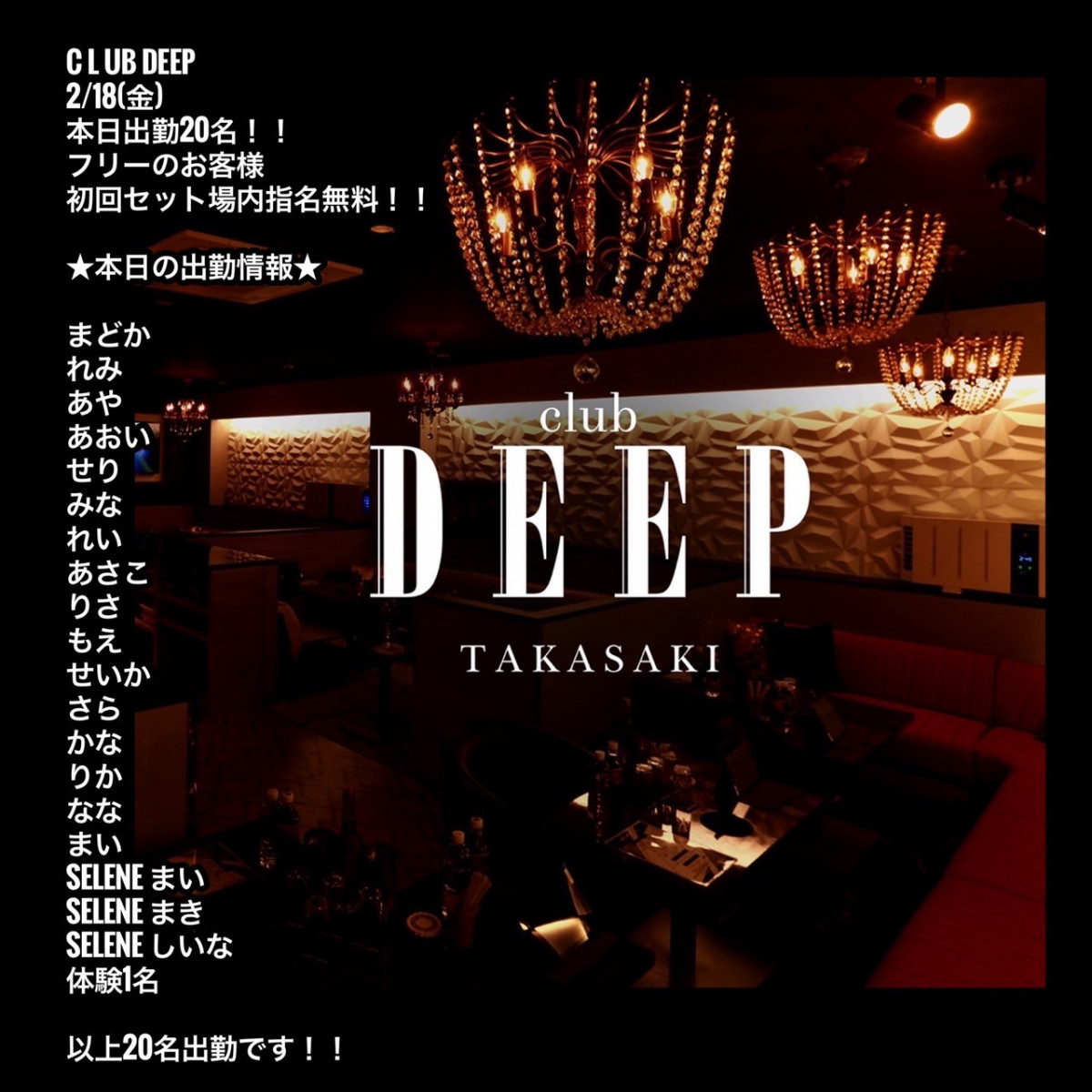 DEEP ホットニュース 21838