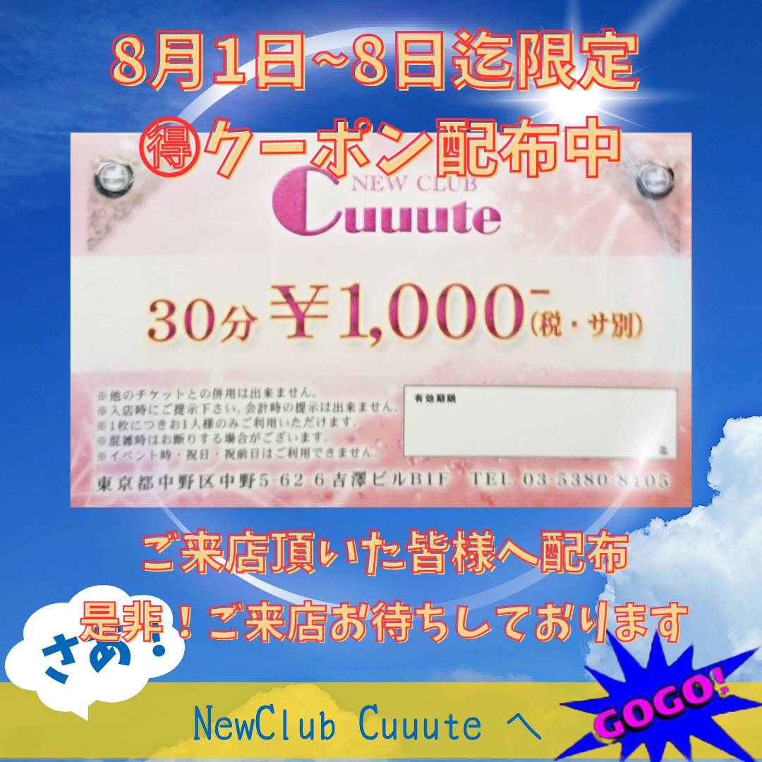 Cuuute ホットニュース 253271