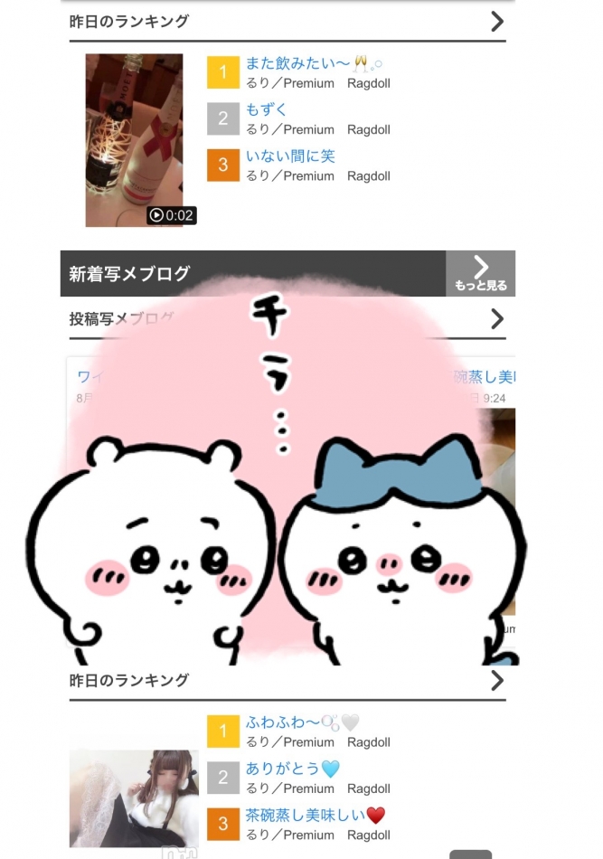 全部わたし🥹🤍🤍