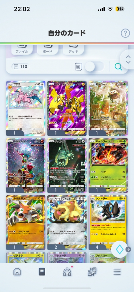 5月29日 23時08分のブログ