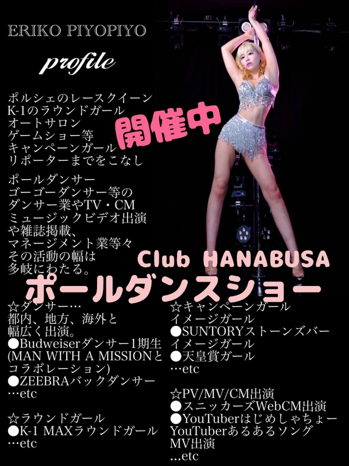 Entertainment Club HANA英BUSA日記1603169