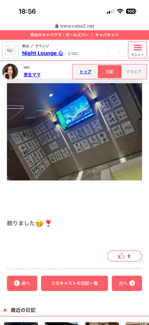 Night Lounge 心日記1580713