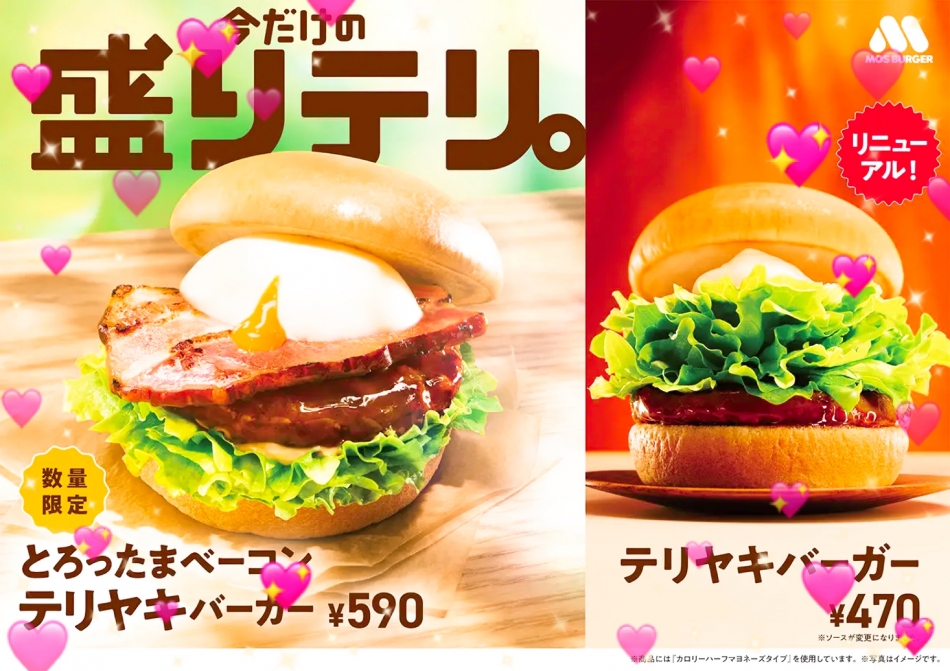 盛りテリ‪‪❤︎‬