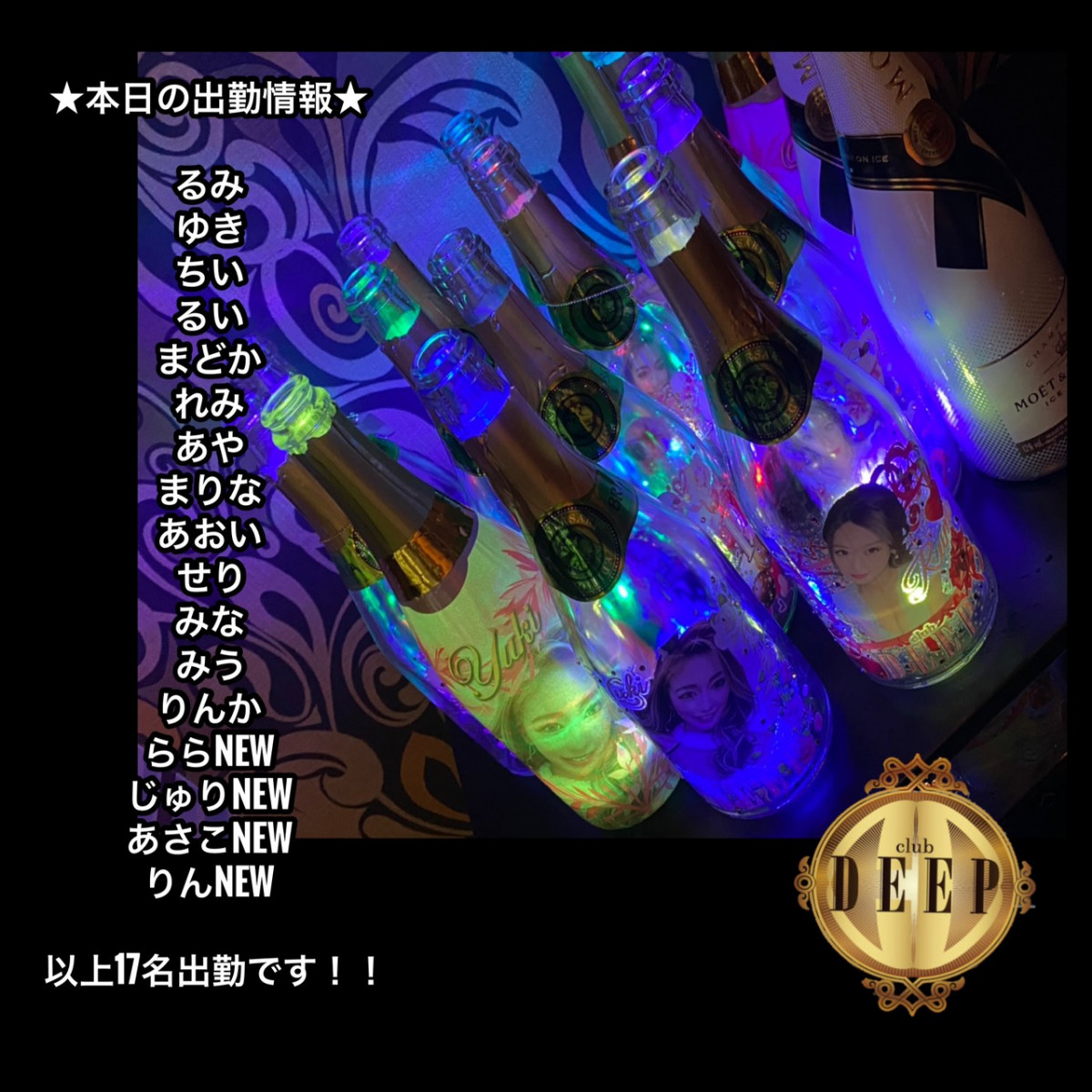 DEEP ホットニュース 5321