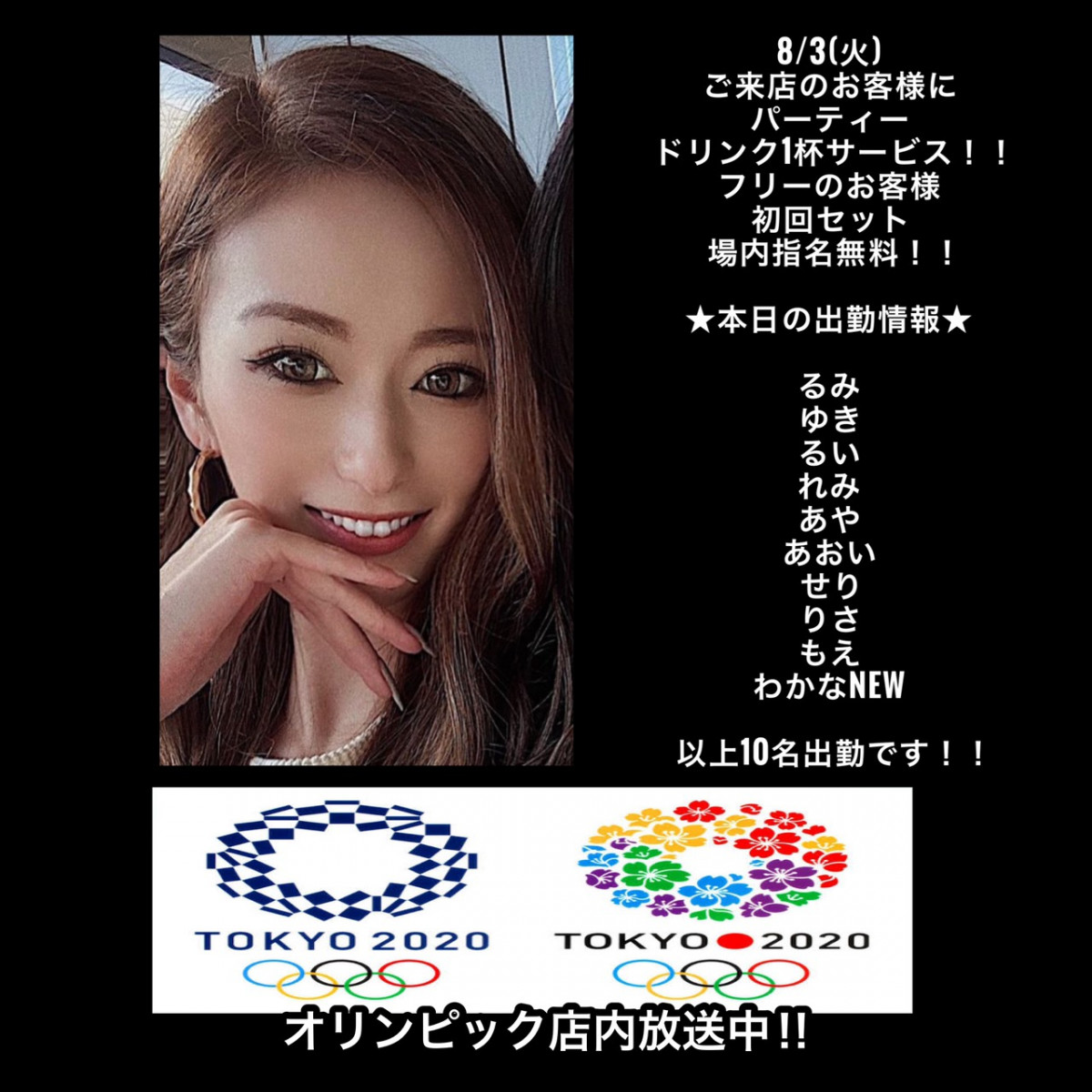 DEEP ホットニュース 14375