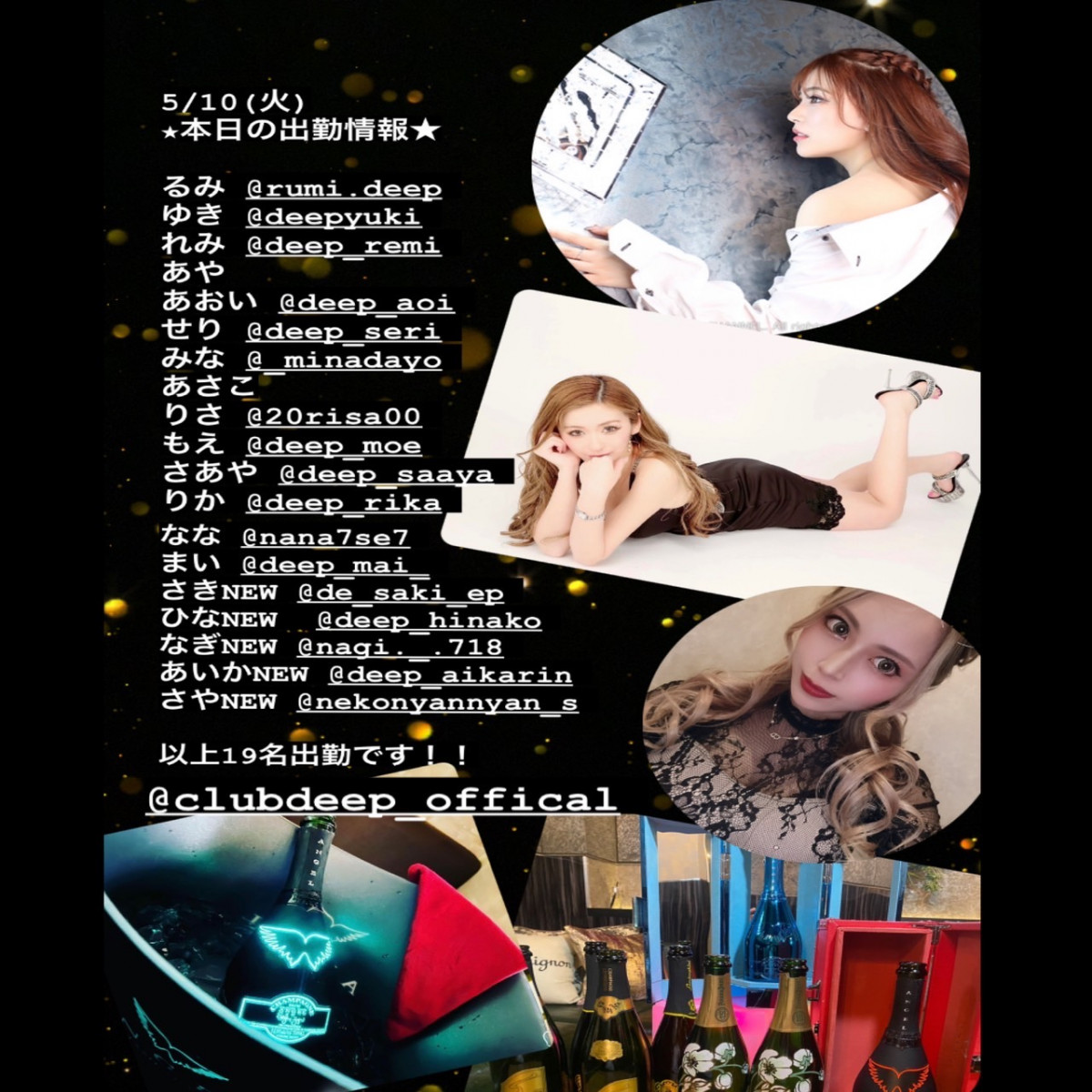 DEEP ホットニュース 24972