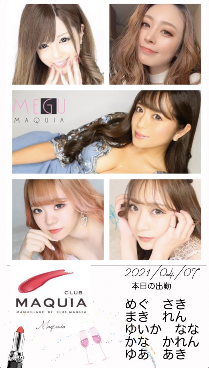 MAQUIA ホットニュース 8332