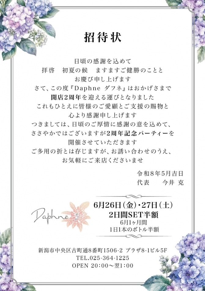 ダフネ日記1699564