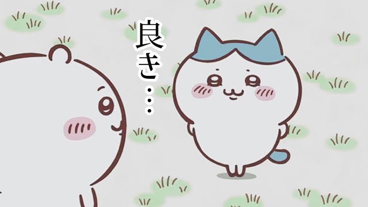 むんわれの気持ち