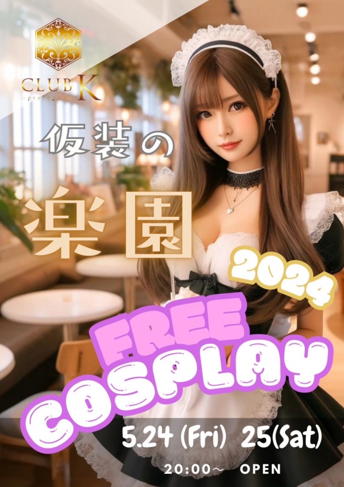 5月24日 19時05分のブログ