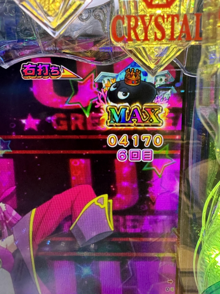 スーパークジラッキーみたから多分いいことある