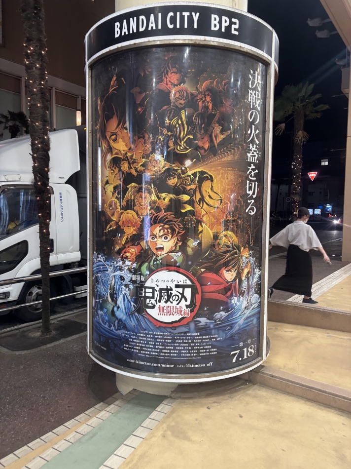 鬼滅キッズしてきた