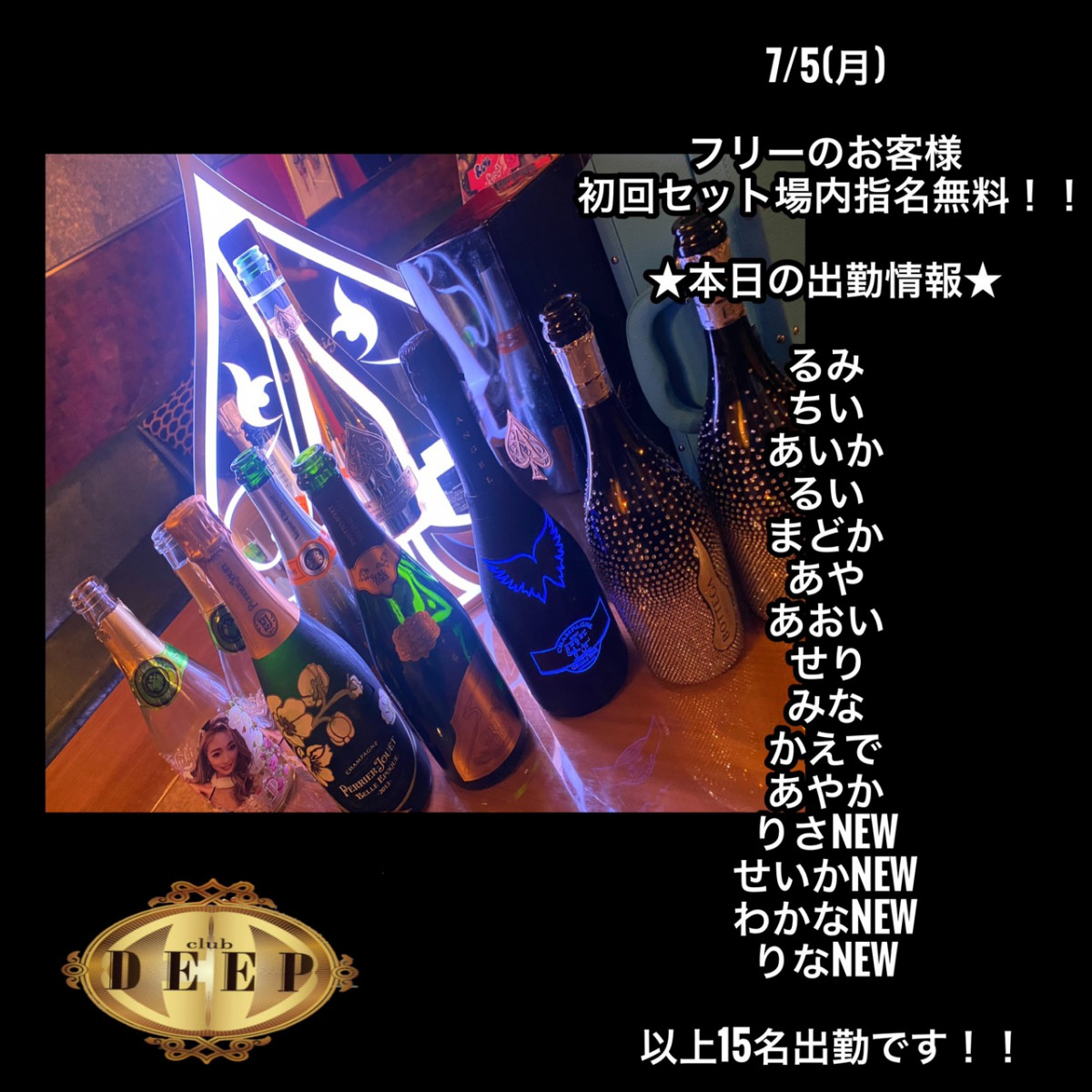 DEEP ホットニュース 13073