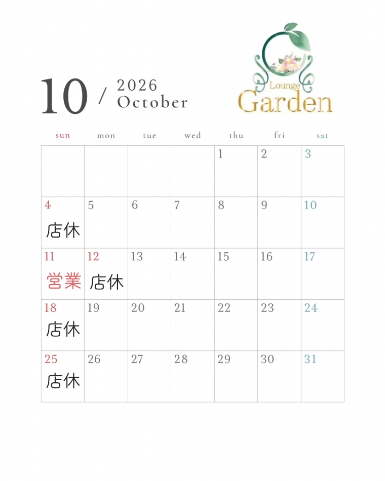 lounge Garden日記1774553