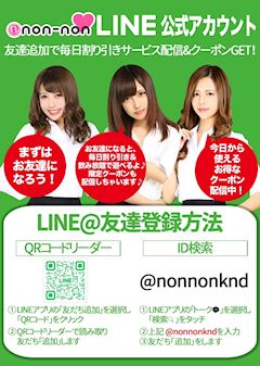 non-non ホットニュース 254054