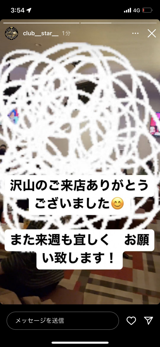 CLUB 星Star ホットニュース 49604