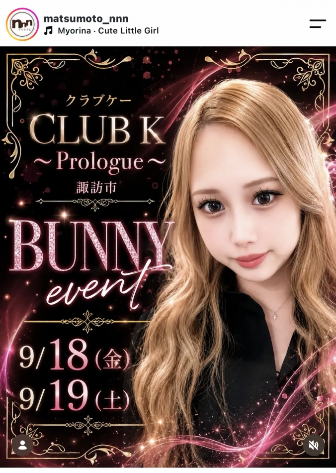 CLUB K　～Prologue～日記1764434