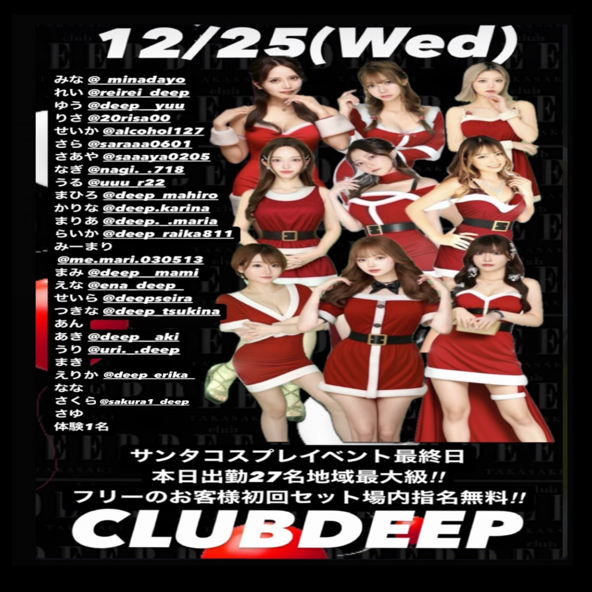 DEEP ホットニュース 141283