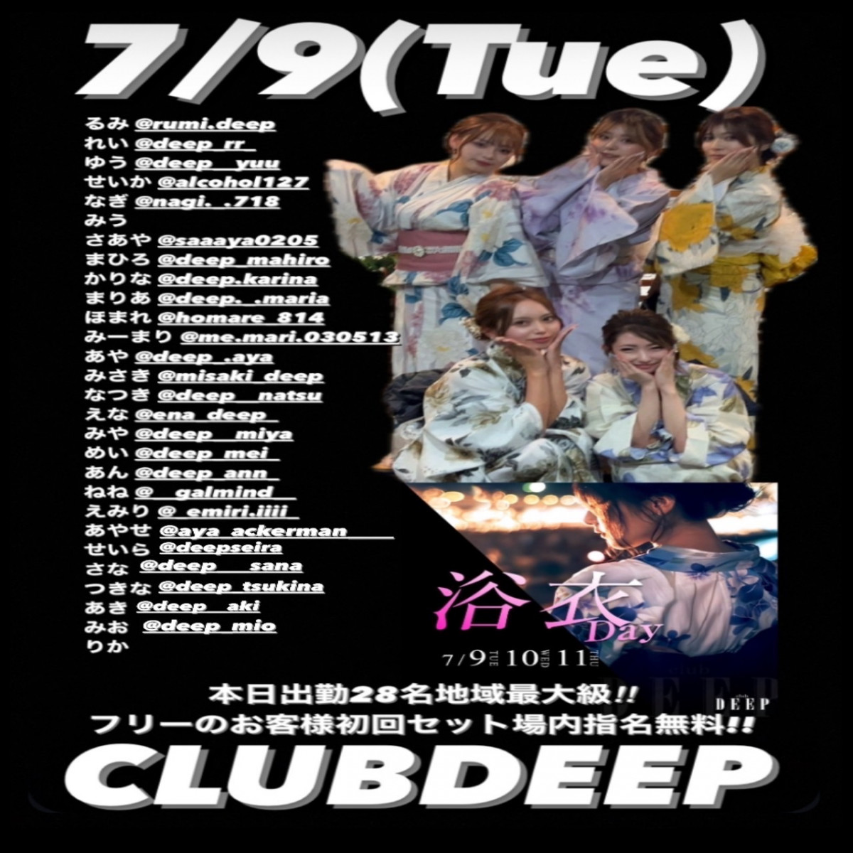 DEEP ホットニュース 93567