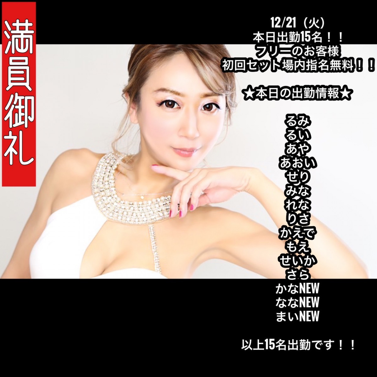 DEEP ホットニュース 19771