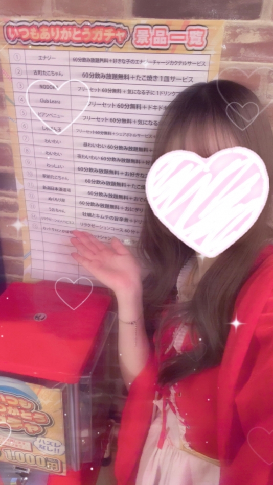 コスプレBarエナジー日記1576845