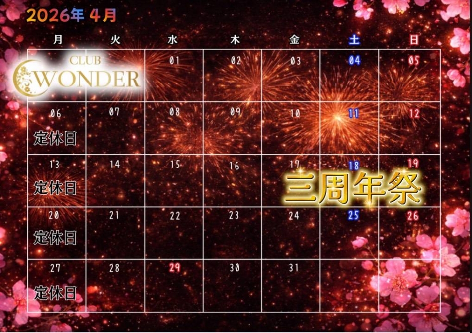 CLUB WONDER日記1628890