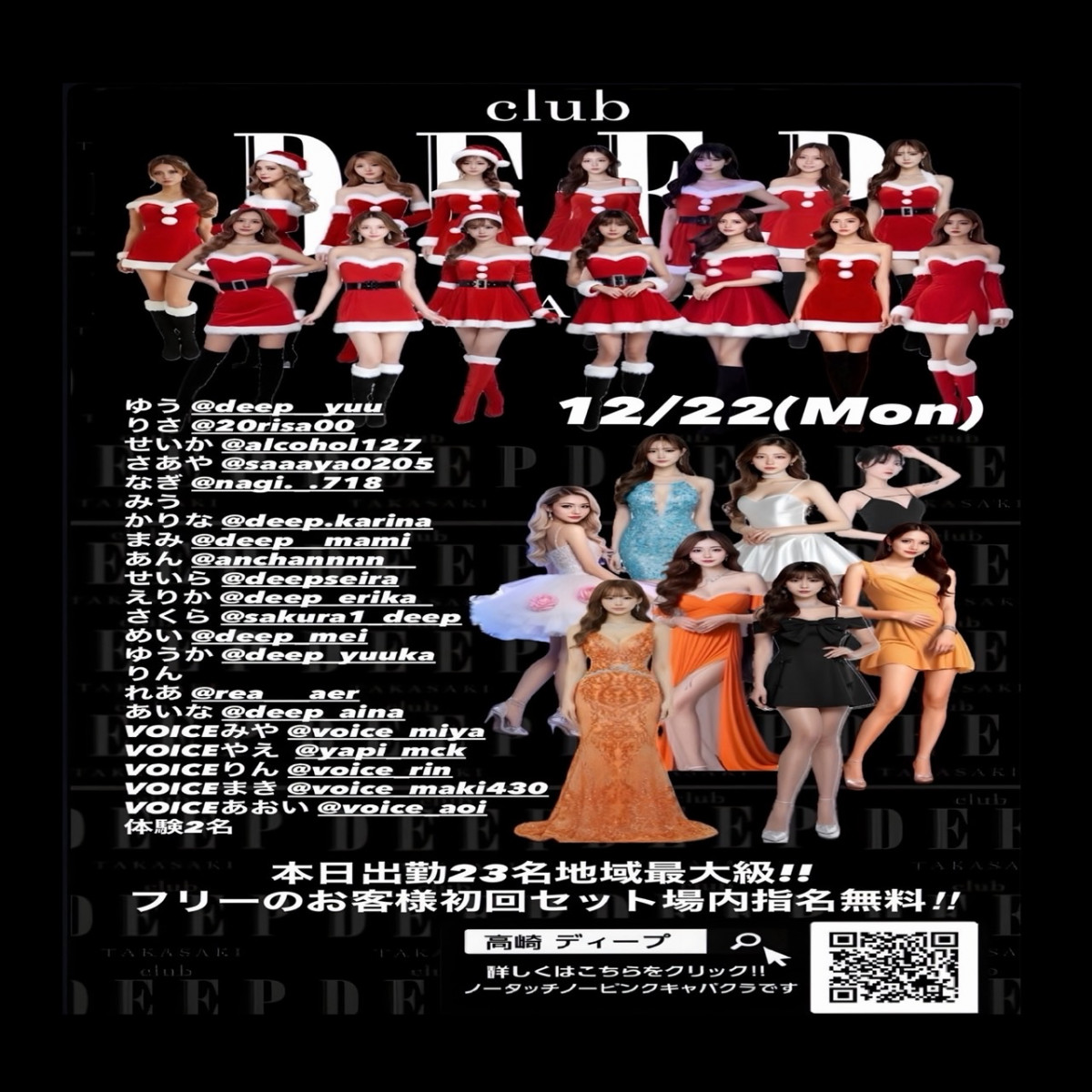 DEEP ホットニュース 212979