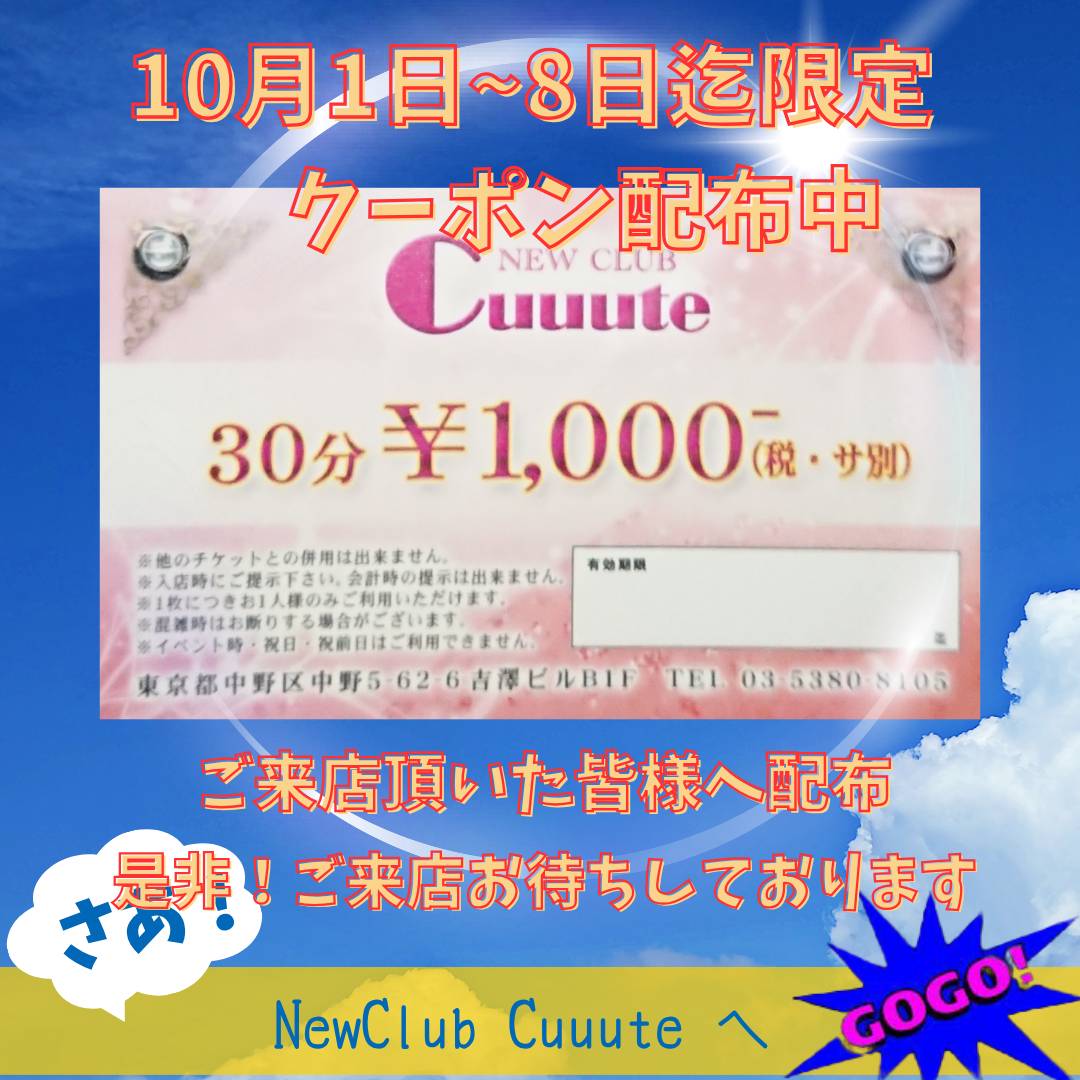 Cuuute ホットニュース 264740