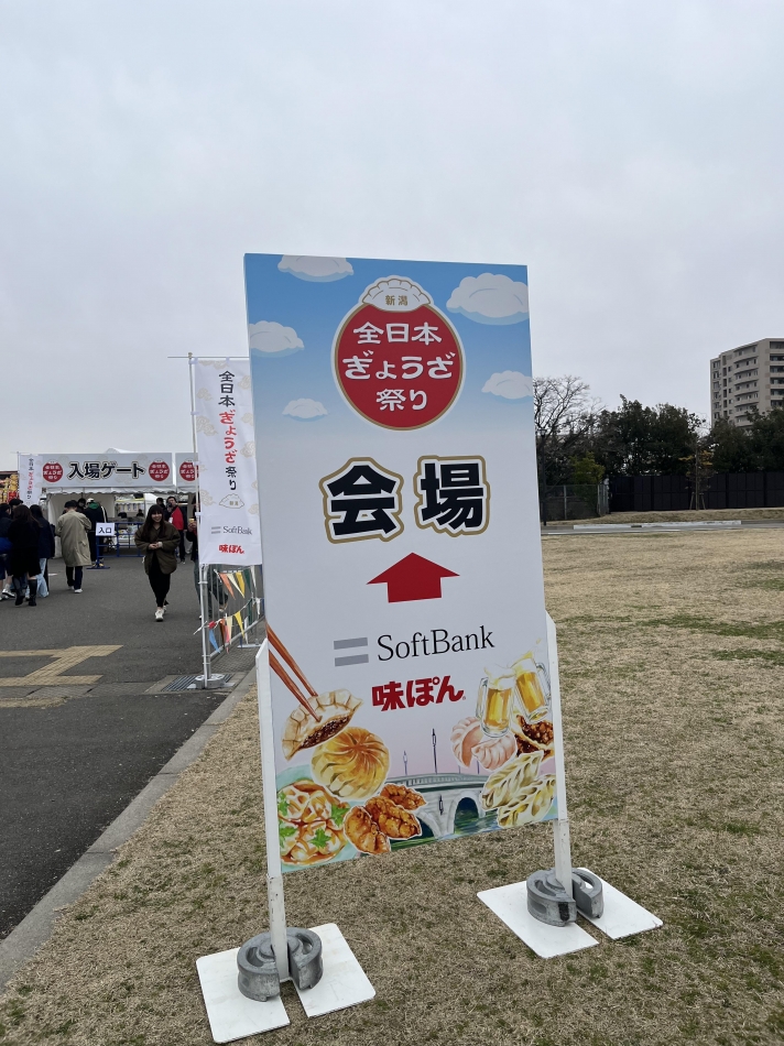 餃子フェス！！in新潟🥟🥟🥢