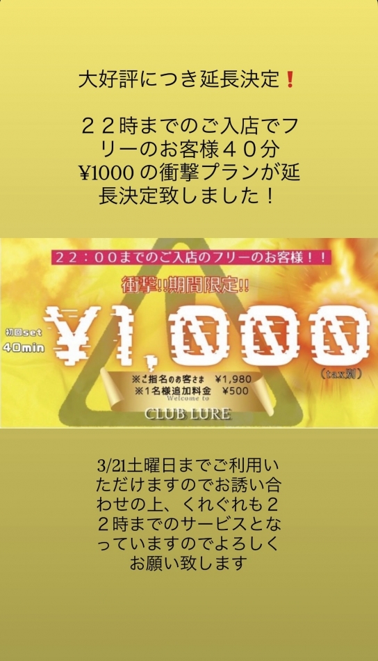 club lure日記1606007