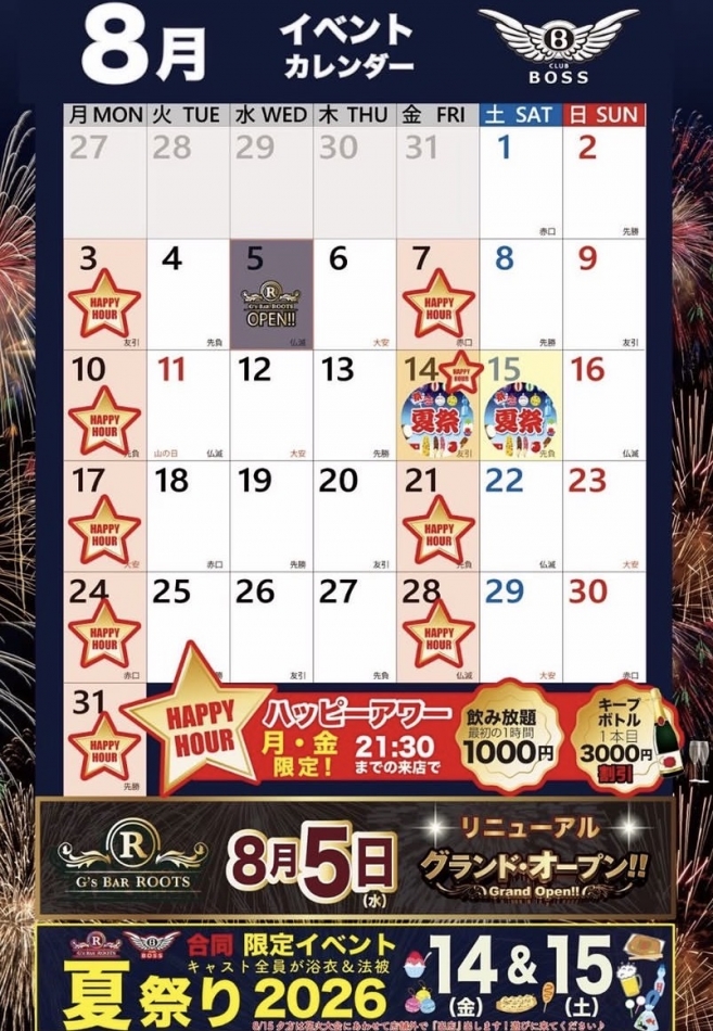 CLUB BOSS日記1750080
