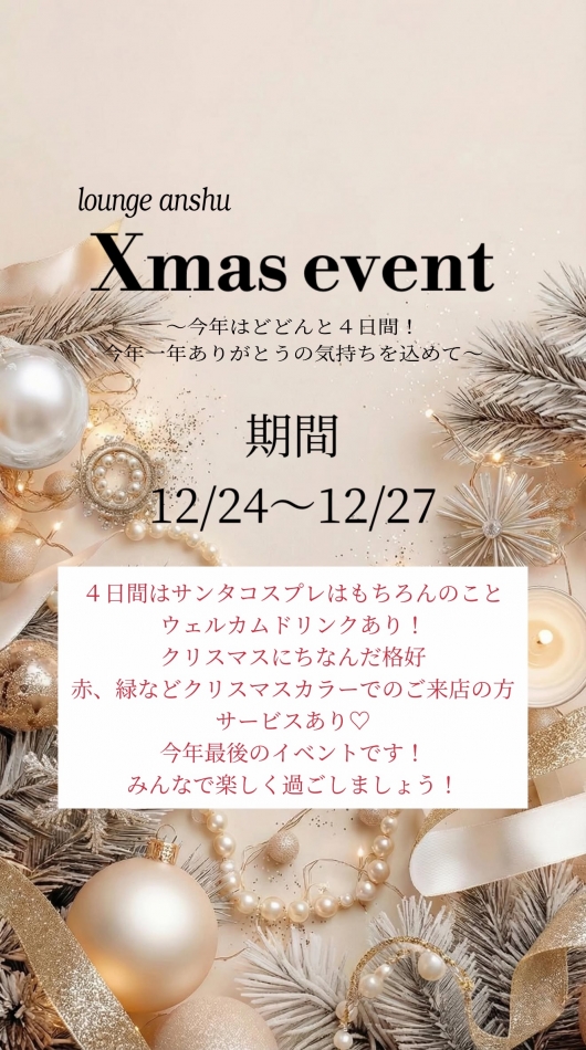 Lounge Anshu日記1554324