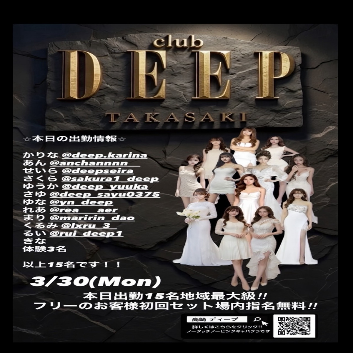 DEEP ホットニュース 229260